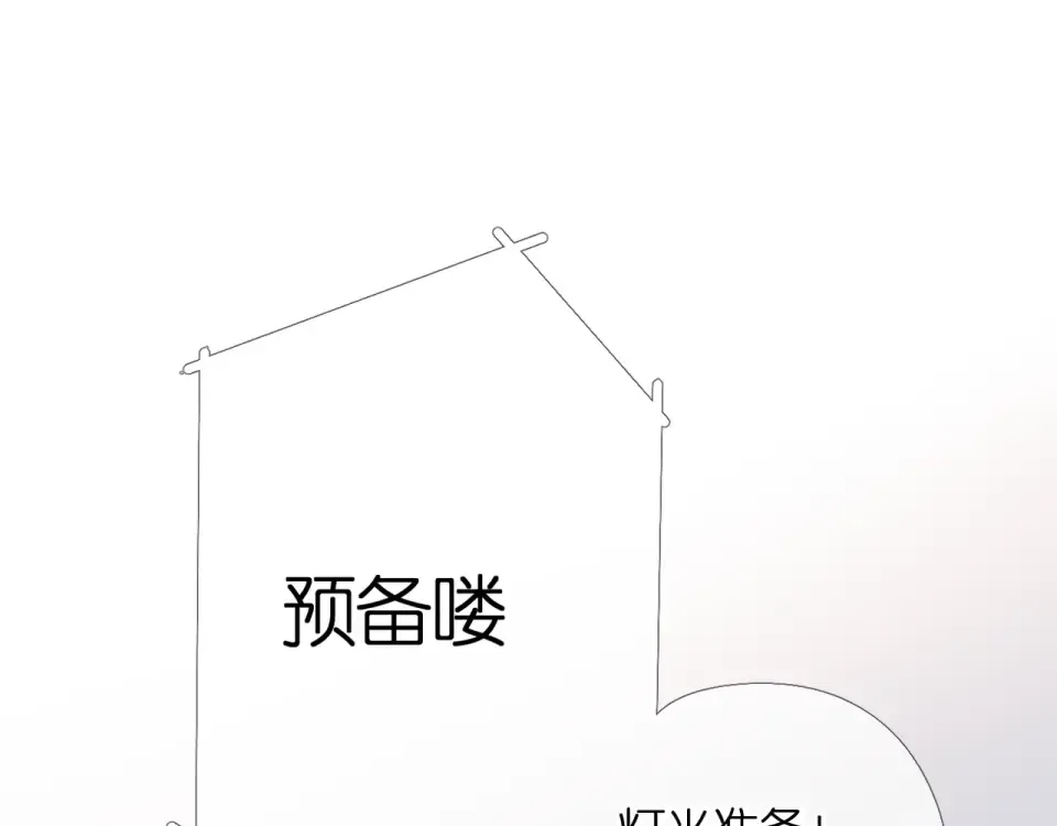 第60话 醋意 第59页
