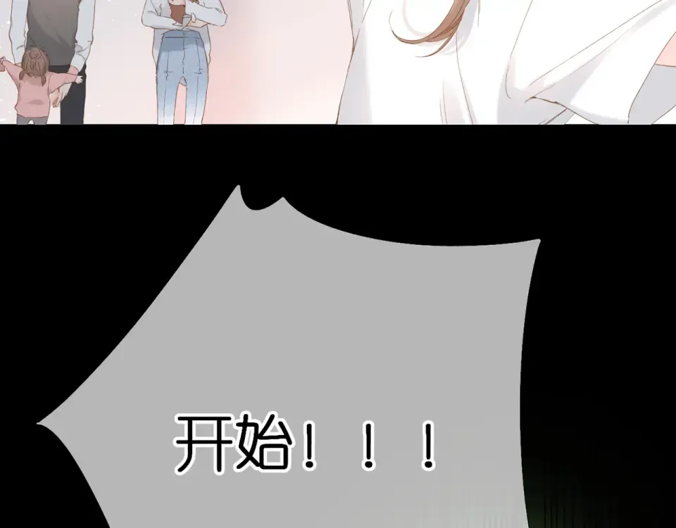 第60话 醋意 第61页