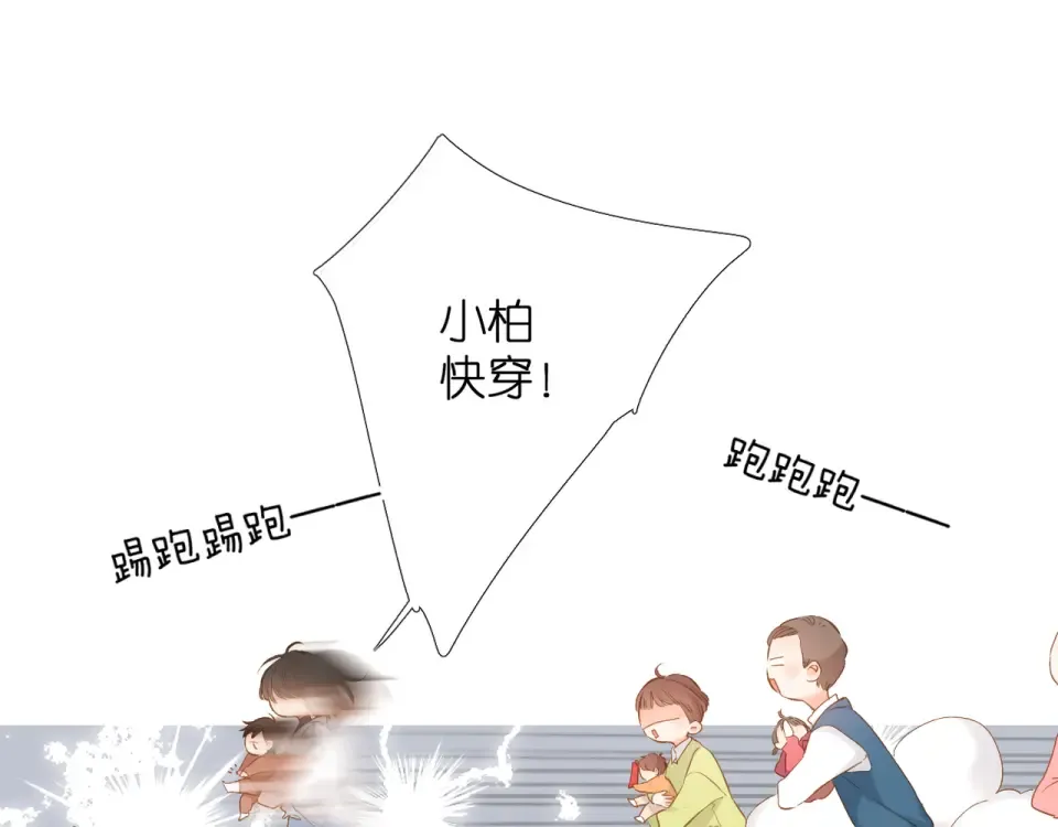 第60话 醋意 第63页