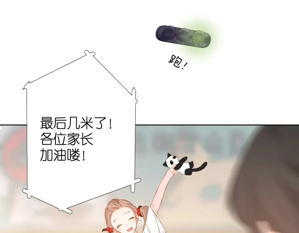 第60话 醋意 第66页