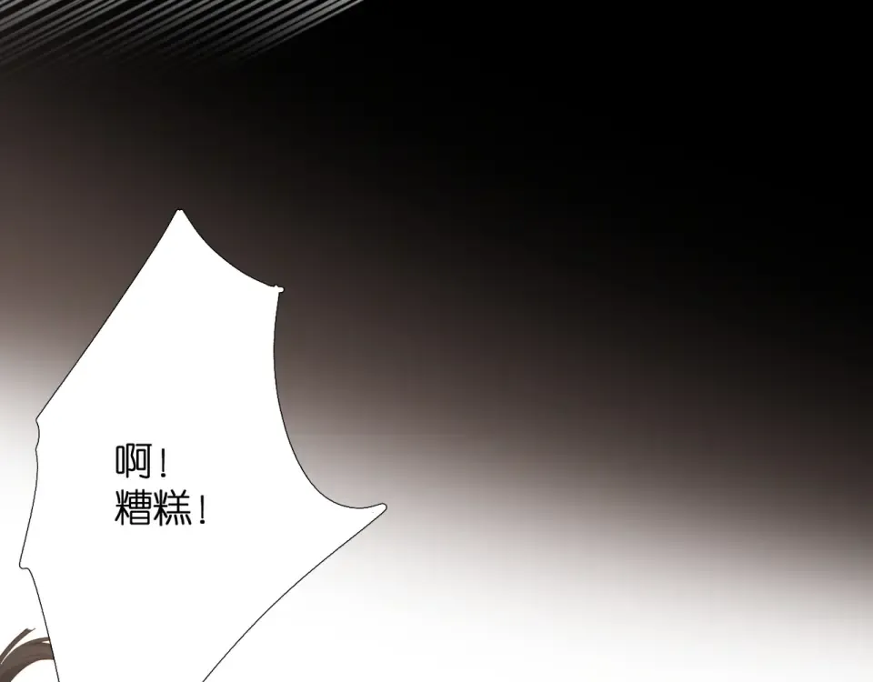第60话 醋意 第70页