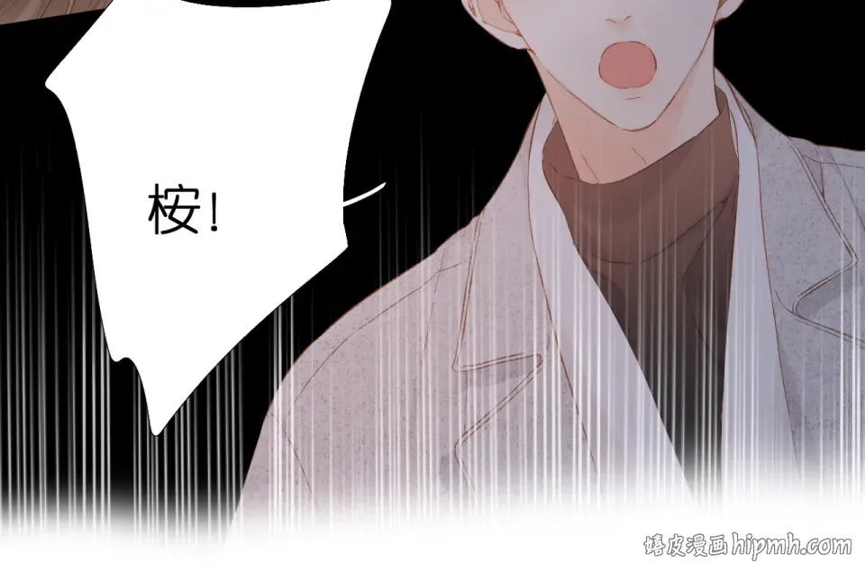 第60话 醋意 第72页