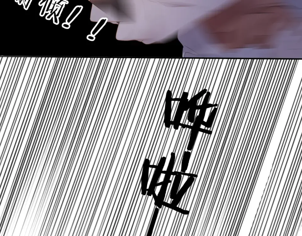 第60话 醋意 第75页