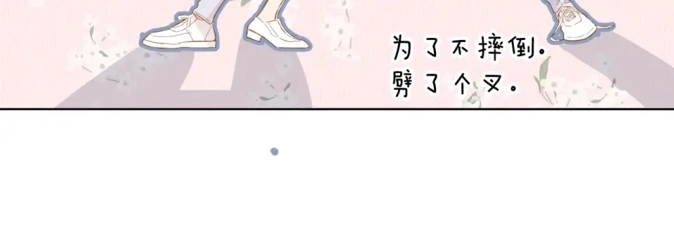 第60话 醋意 第81页