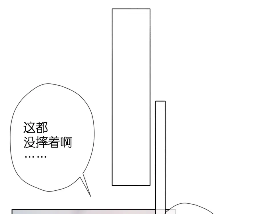 第60话 醋意 第82页