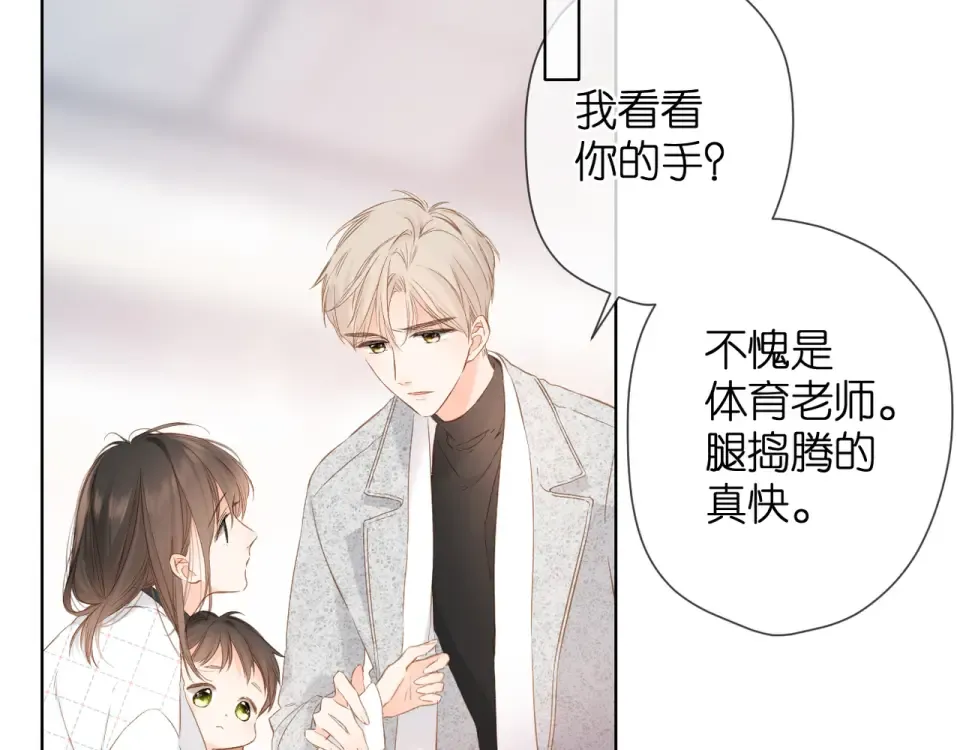 第60话 醋意 第83页