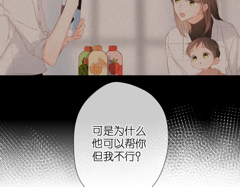 第60话 醋意 第91页