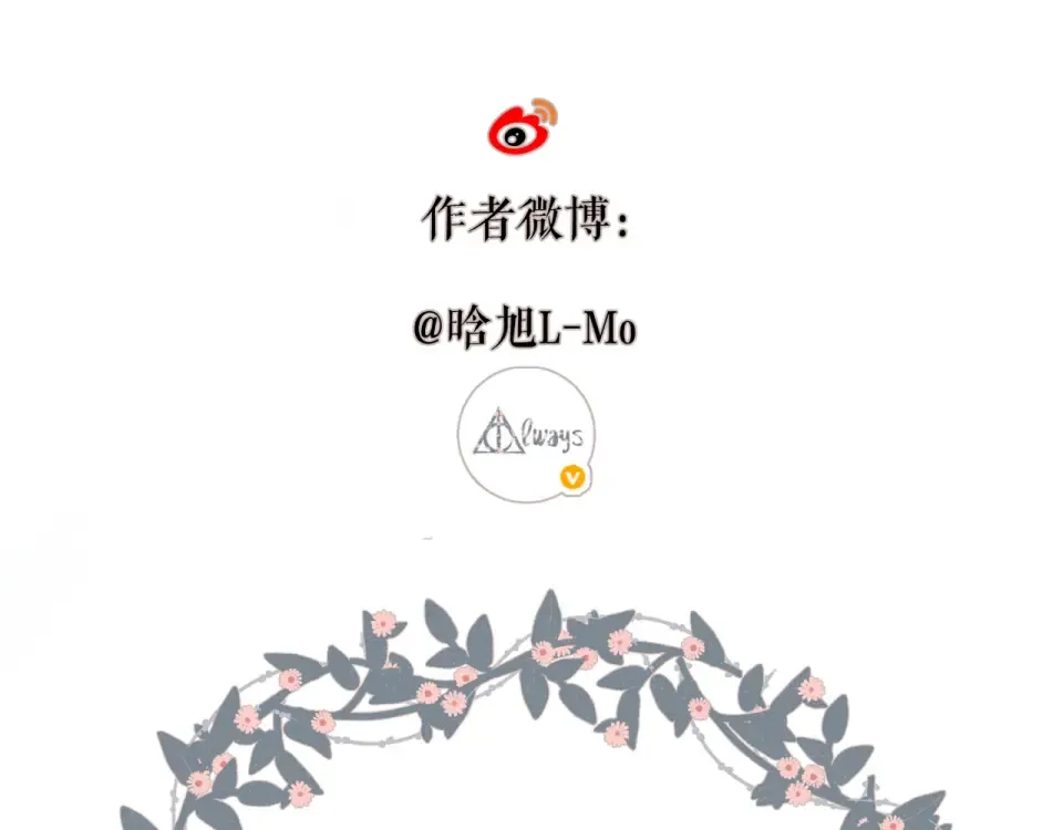 第60话 醋意 第93页