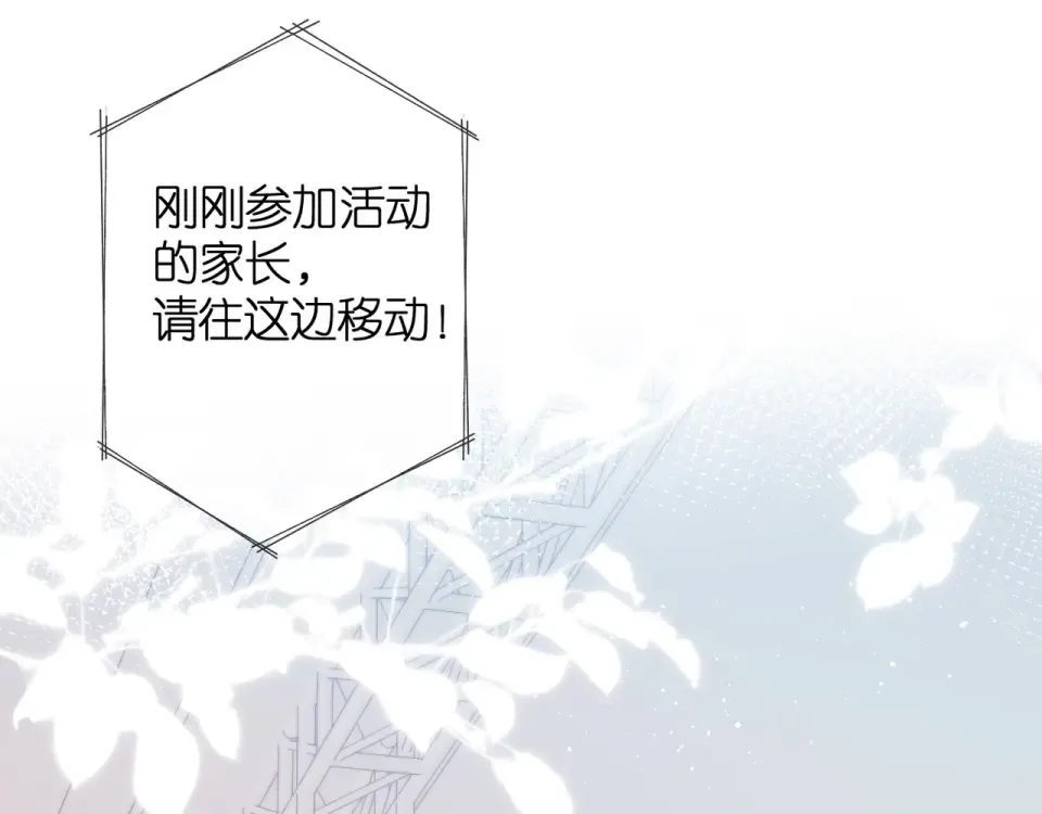 第61话 两个麻烦 第4页