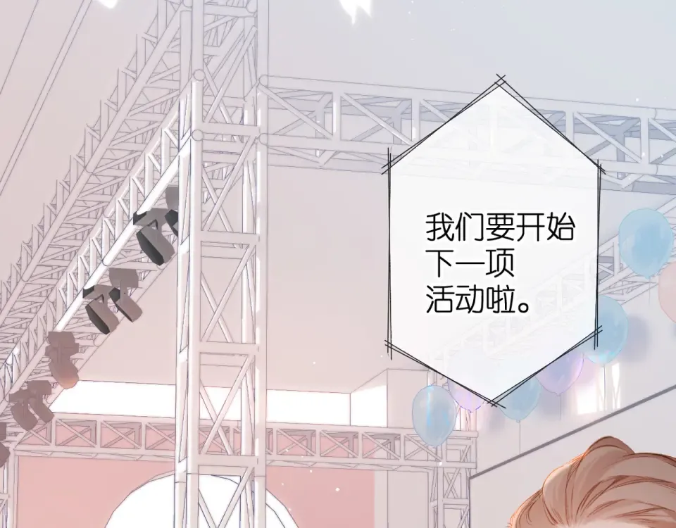 第61话 两个麻烦 第5页