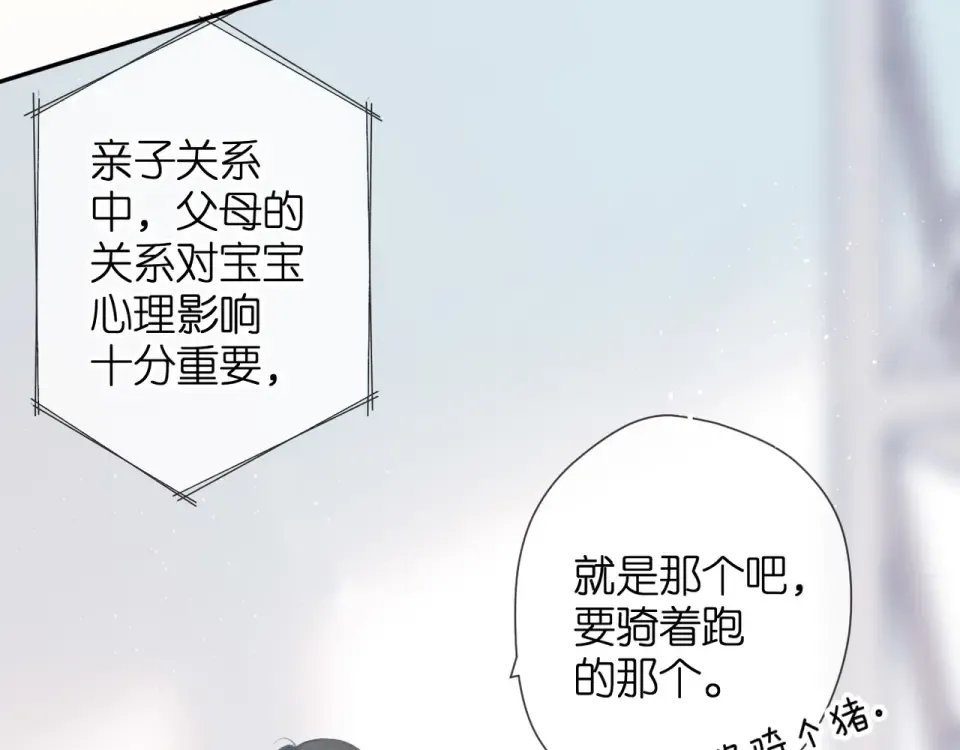 第61话 两个麻烦 第7页