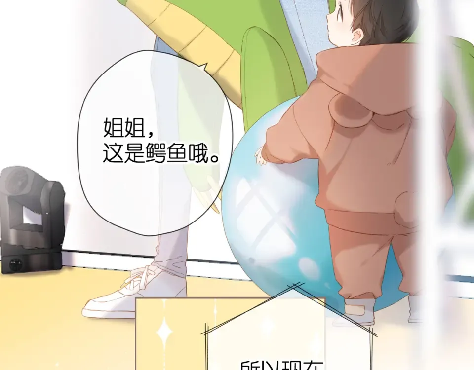 第61话 两个麻烦 第9页