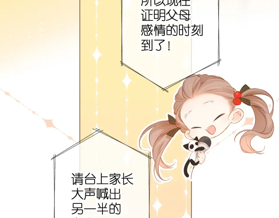 第61话 两个麻烦 第10页