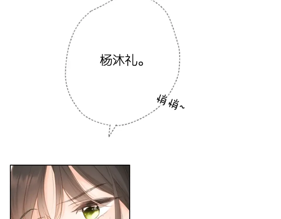 第61话 两个麻烦 第17页