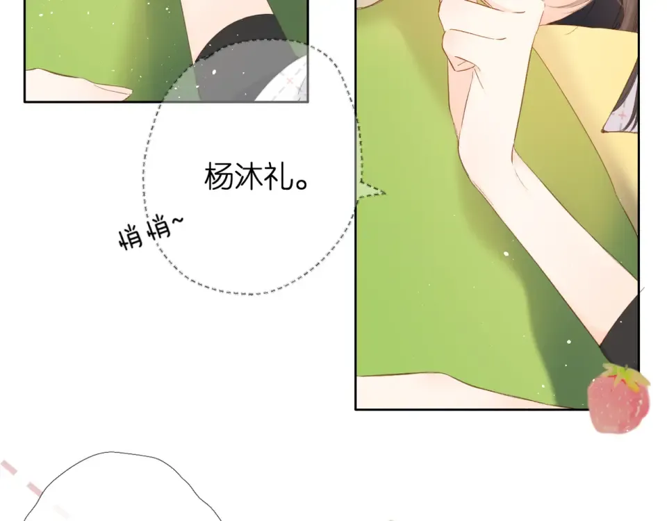 第61话 两个麻烦 第19页