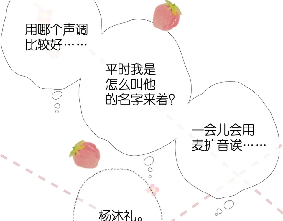 第61话 两个麻烦 第20页