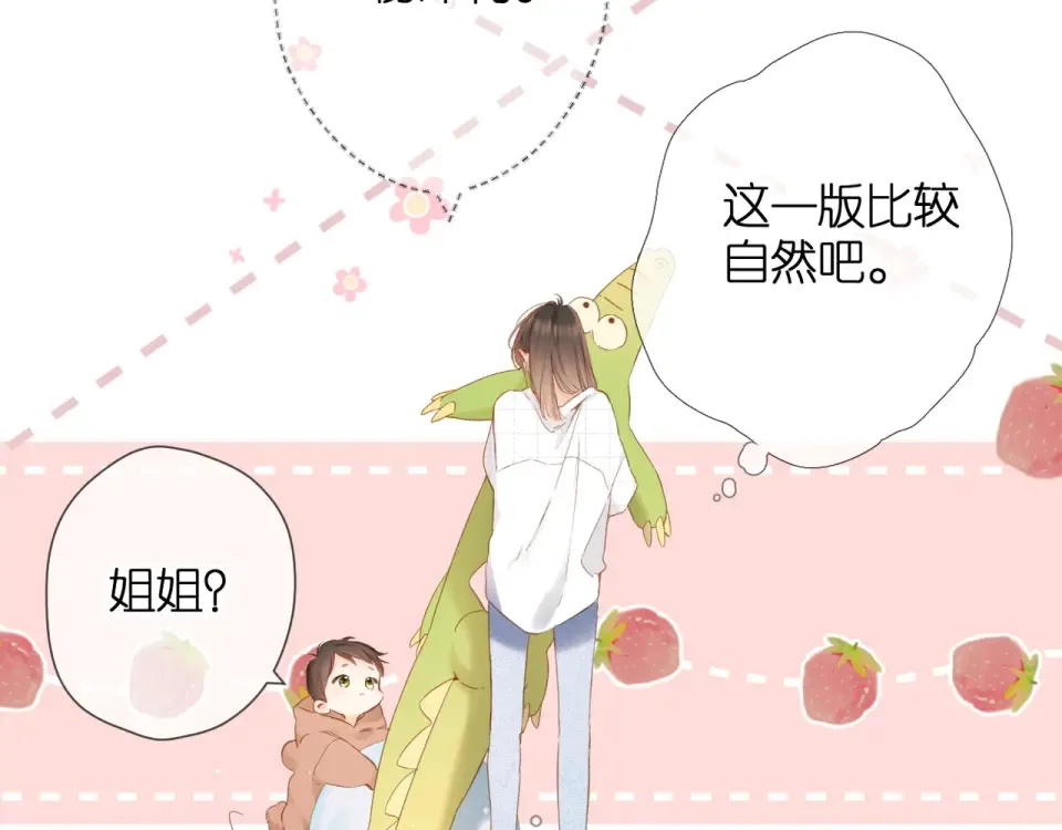 第61话 两个麻烦 第21页