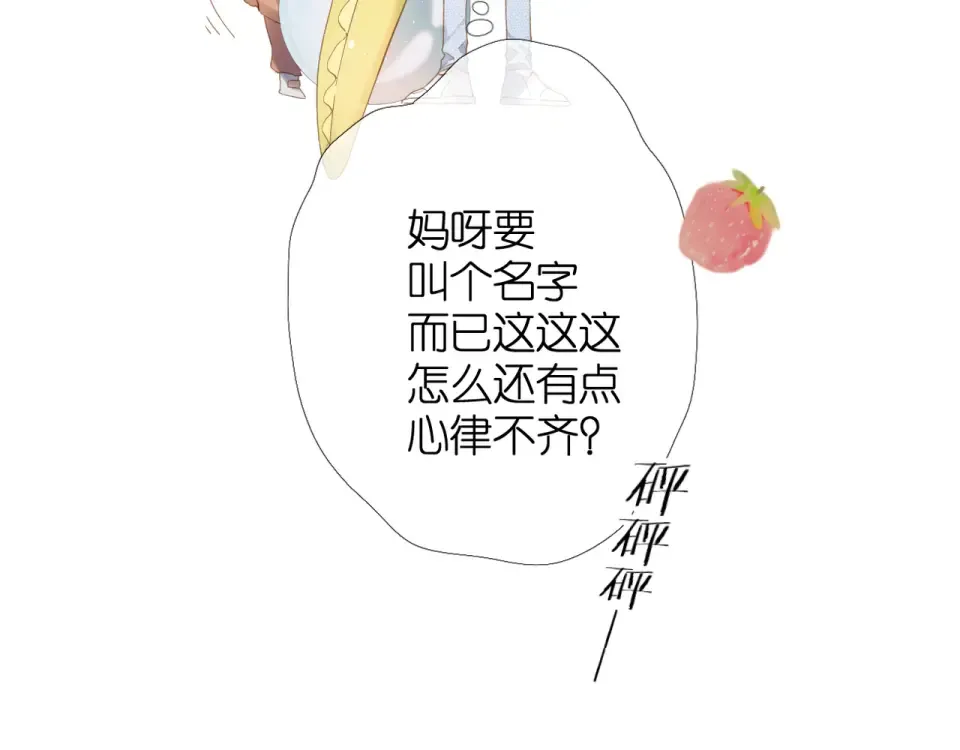 第61话 两个麻烦 第22页