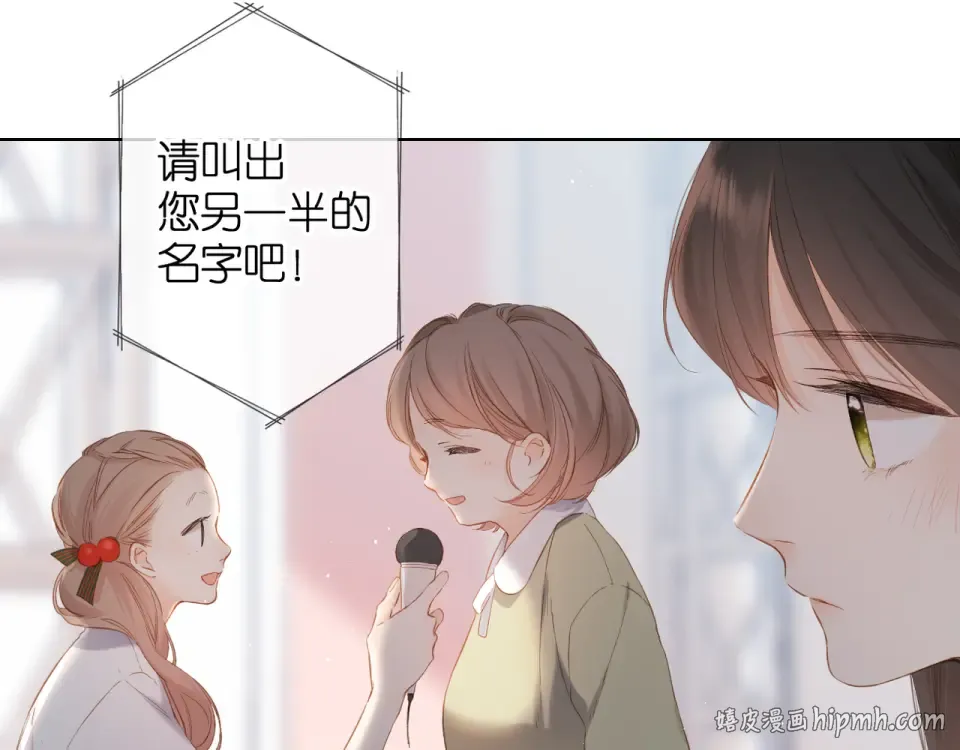第61话 两个麻烦 第24页