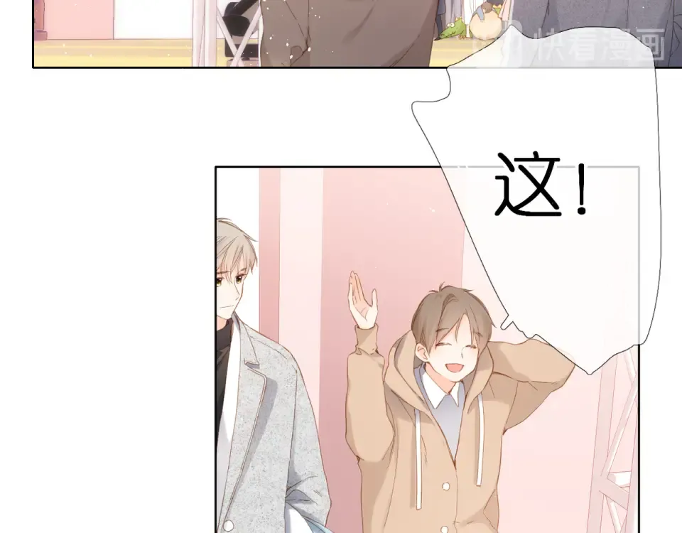 第61话 两个麻烦 第26页