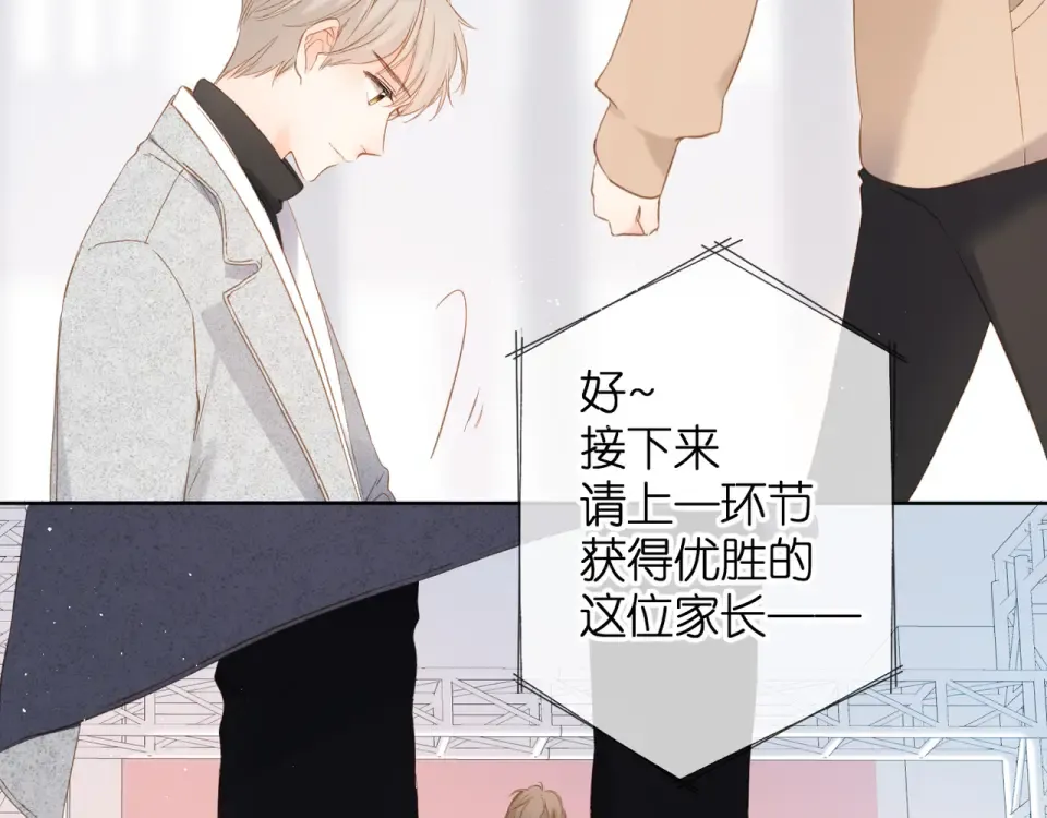 第61话 两个麻烦 第29页