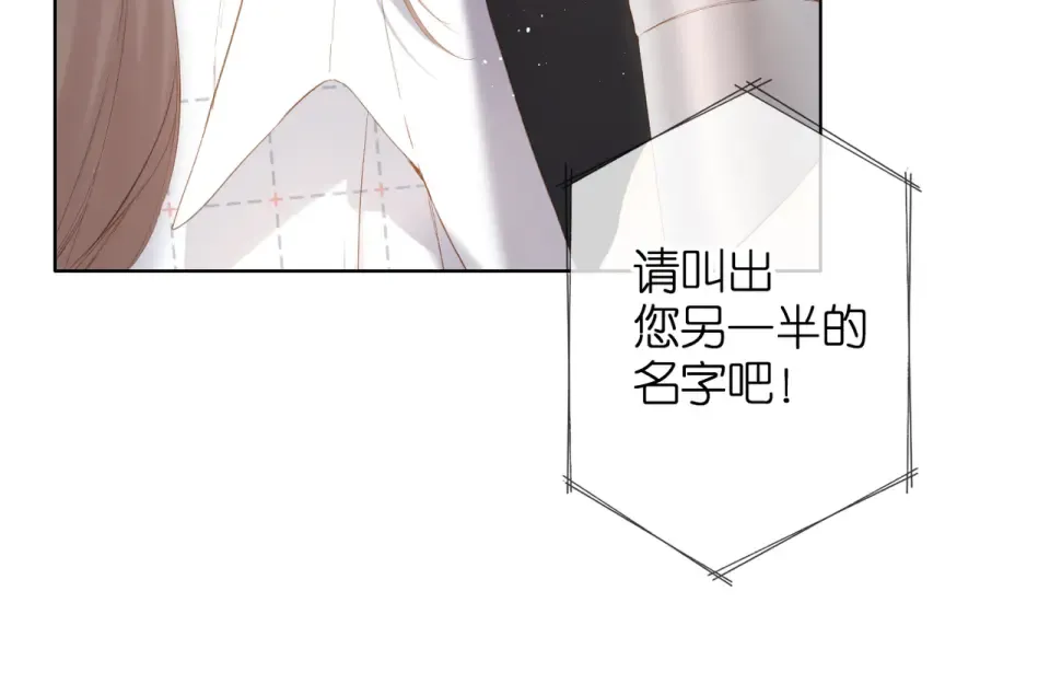 第61话 两个麻烦 第33页