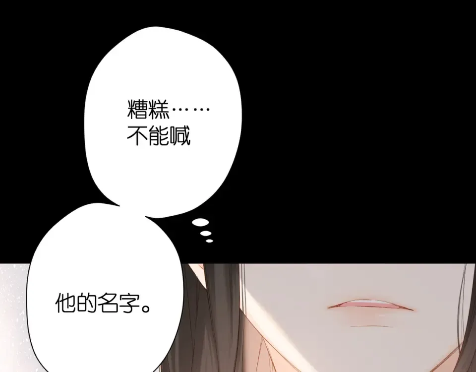 第61话 两个麻烦 第39页