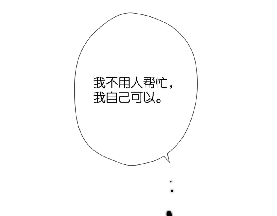 第61话 两个麻烦 第41页