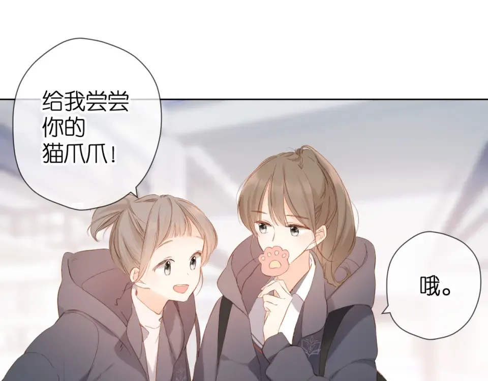 第61话 两个麻烦 第44页