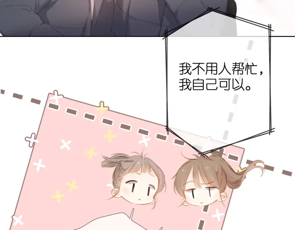 第61话 两个麻烦 第45页