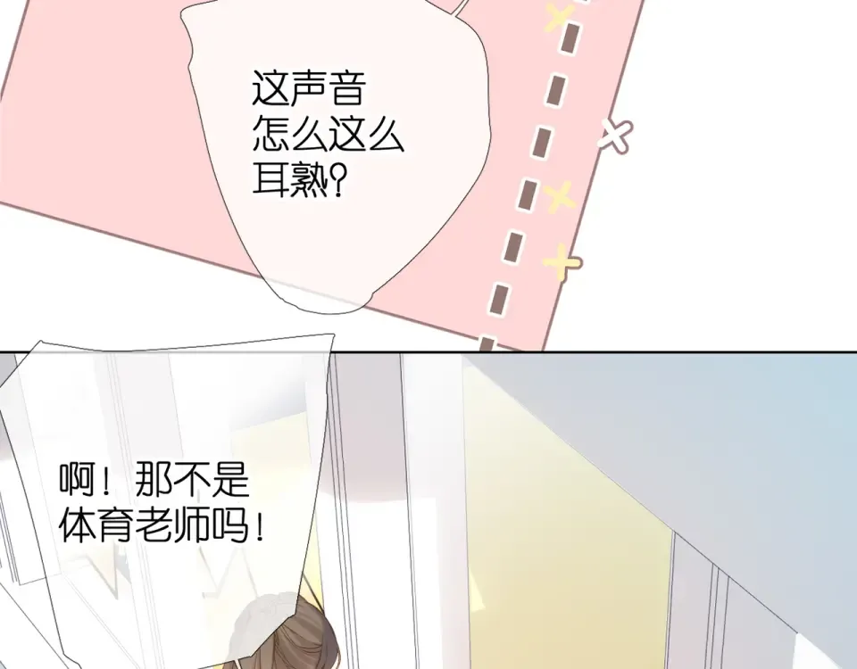 第61话 两个麻烦 第46页