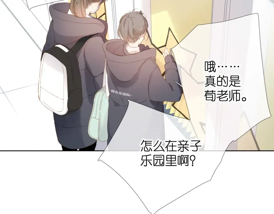 第61话 两个麻烦 第47页