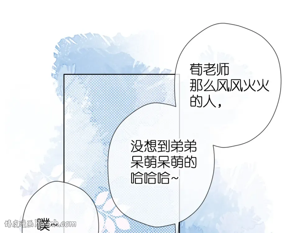 第61话 两个麻烦 第56页