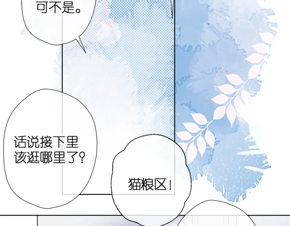 第61话 两个麻烦 第57页