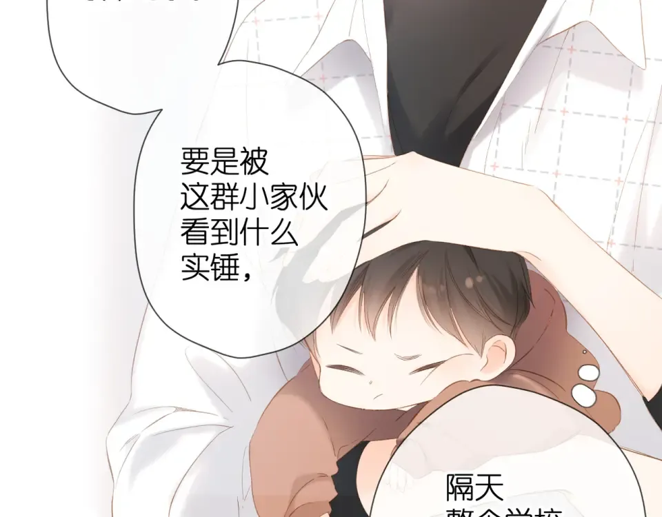 第61话 两个麻烦 第60页