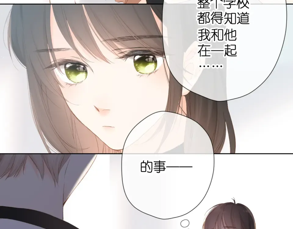 第61话 两个麻烦 第61页