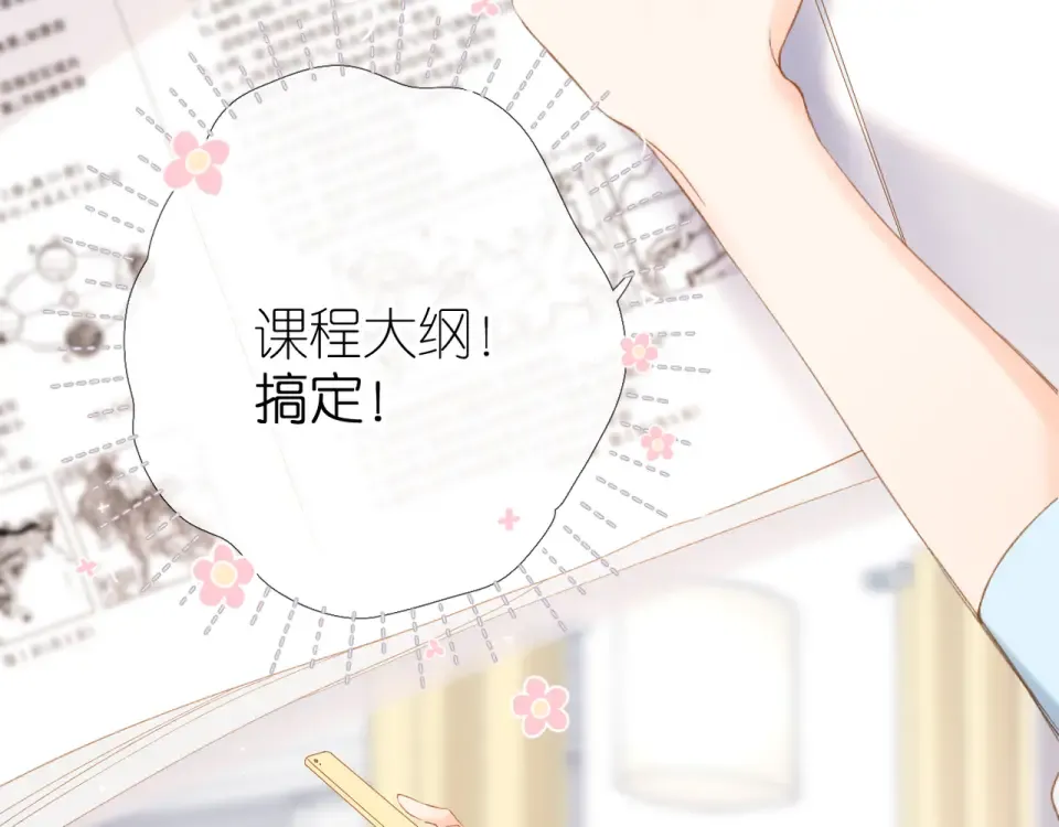第61话 两个麻烦 第67页