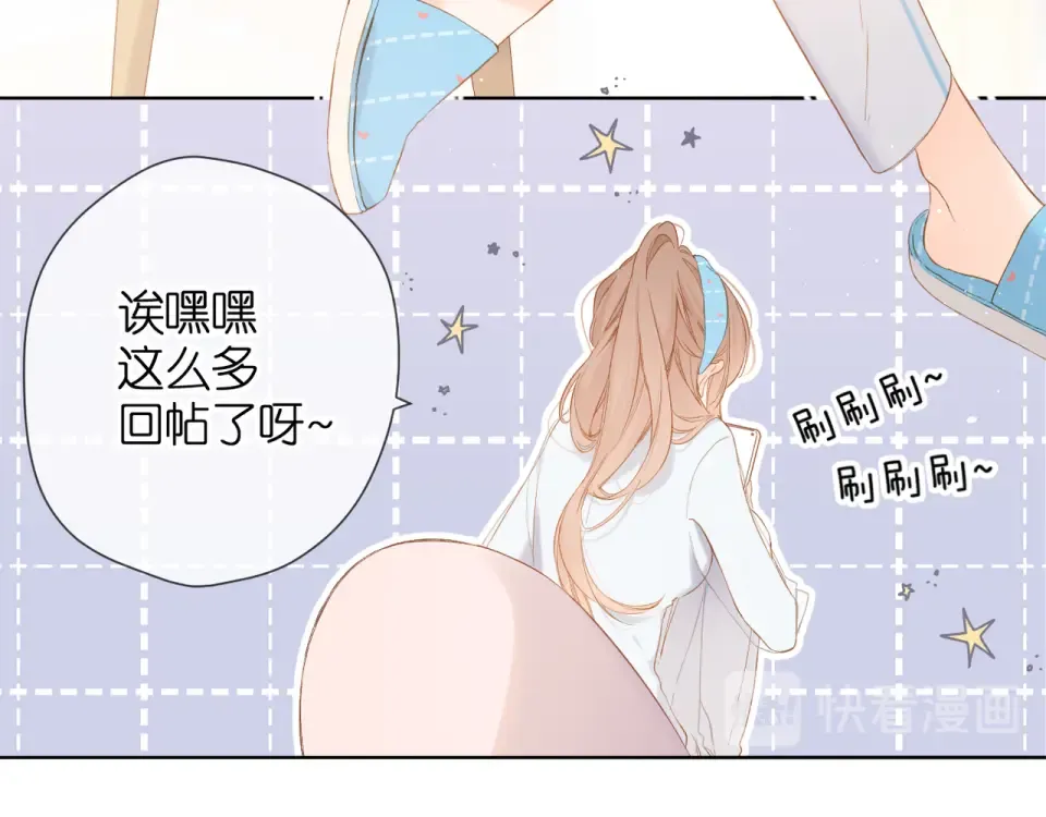 第61话 两个麻烦 第70页