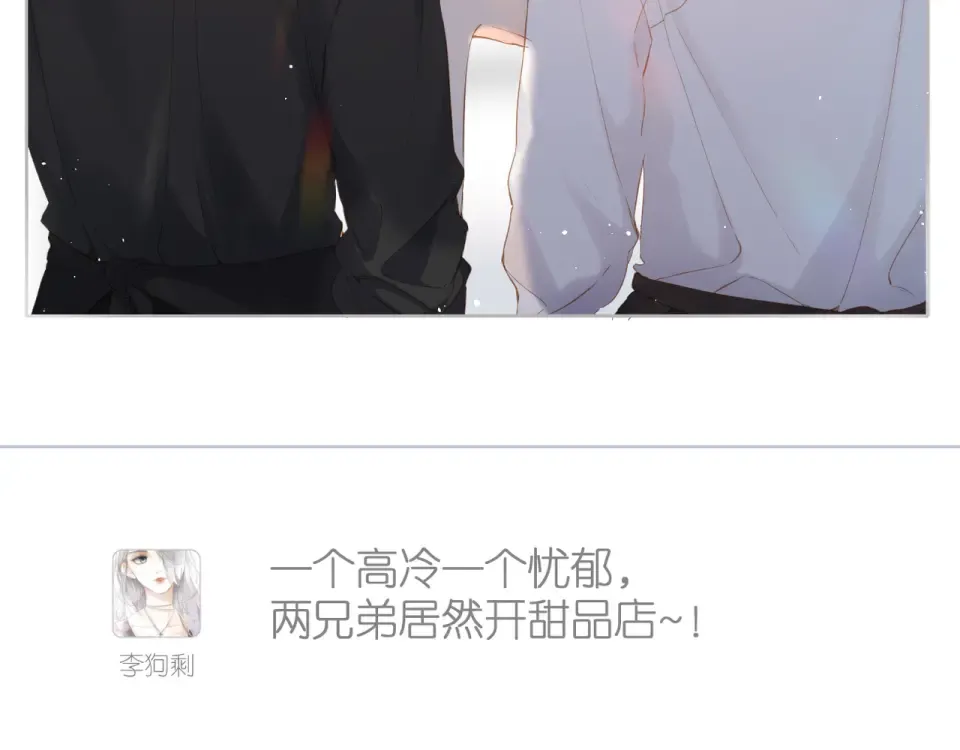 第61话 两个麻烦 第73页