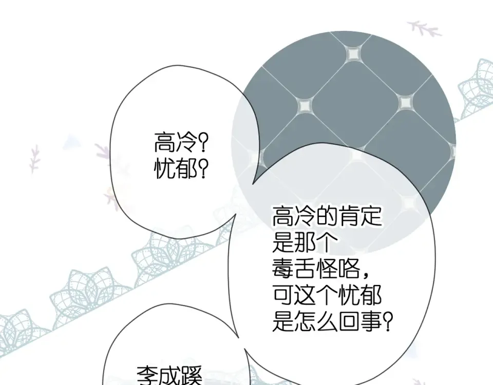 第61话 两个麻烦 第75页