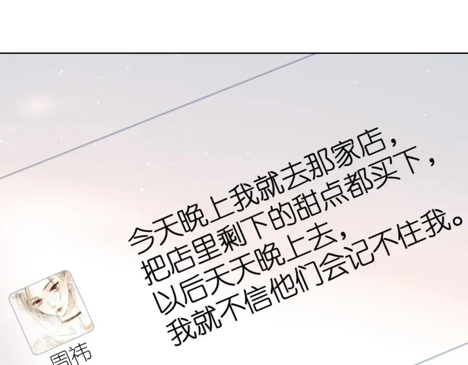 第61话 两个麻烦 第79页