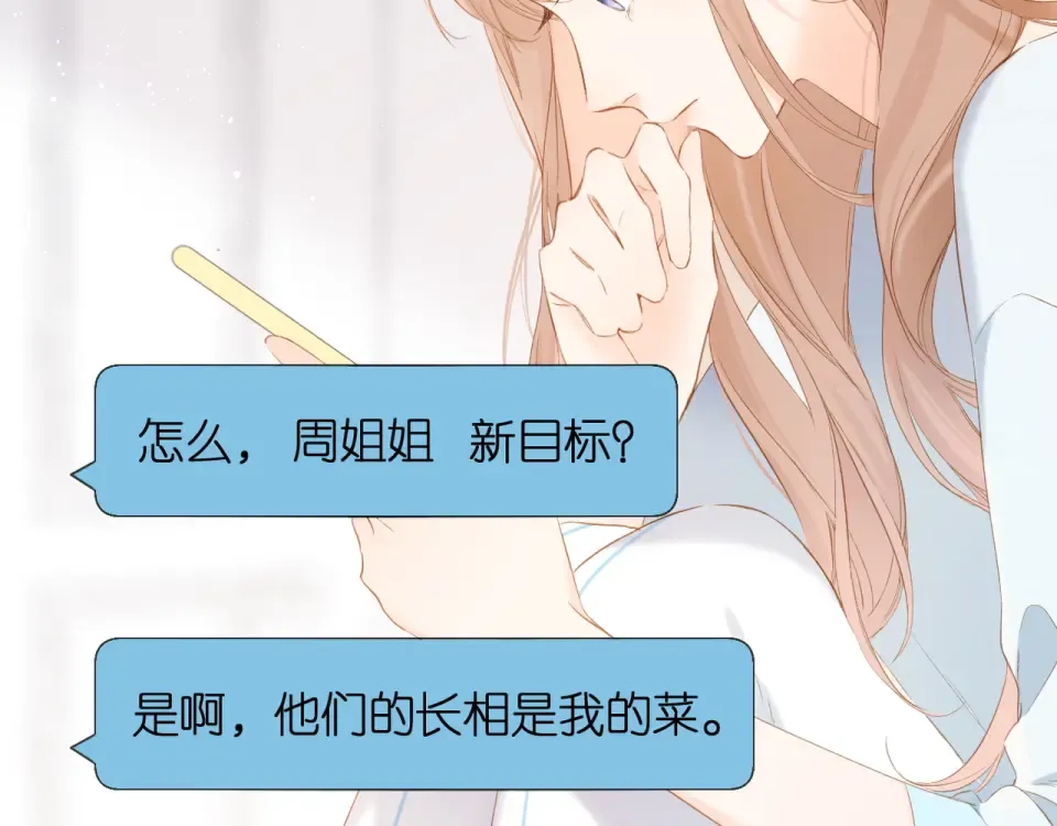 第61话 两个麻烦 第81页