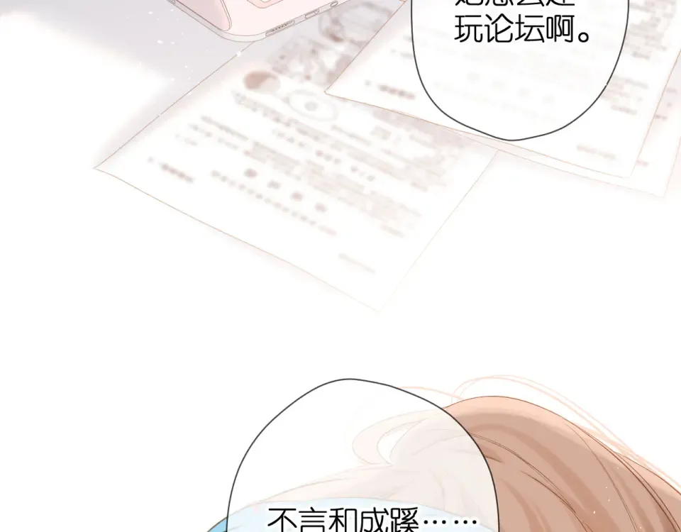 第61话 两个麻烦 第83页