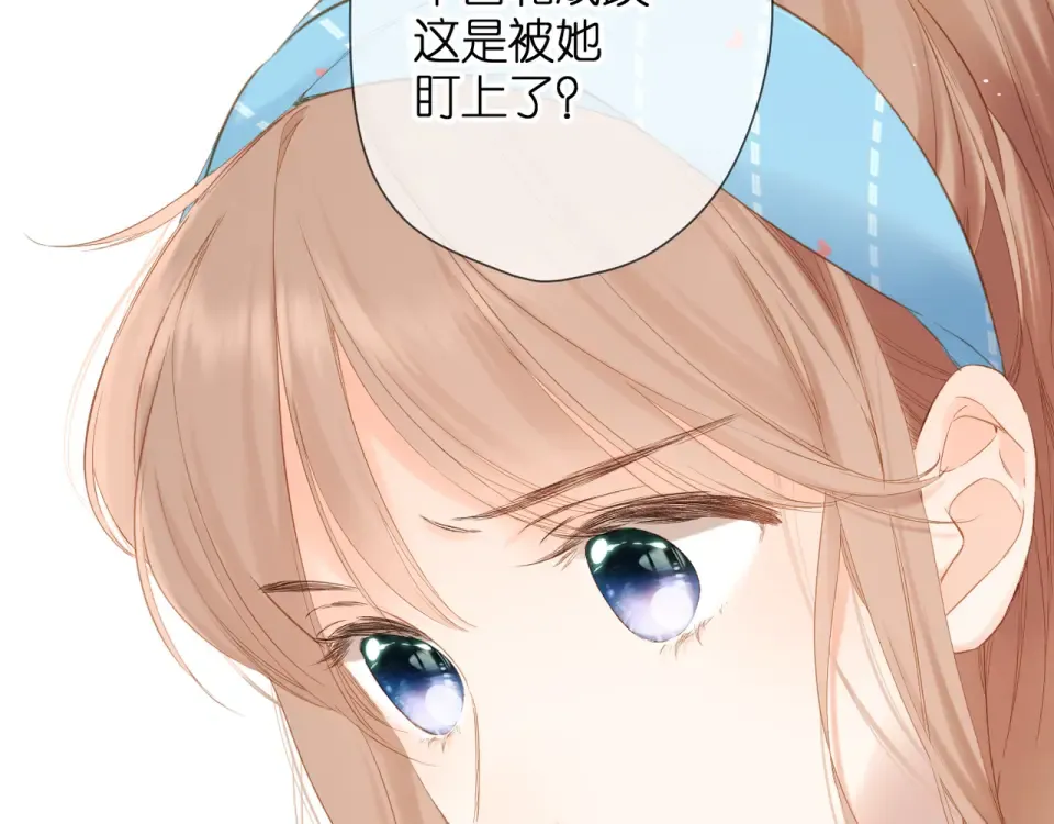 第61话 两个麻烦 第84页