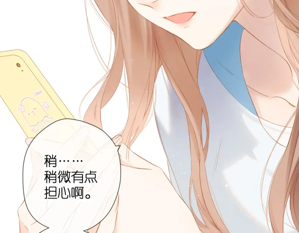 第61话 两个麻烦 第85页