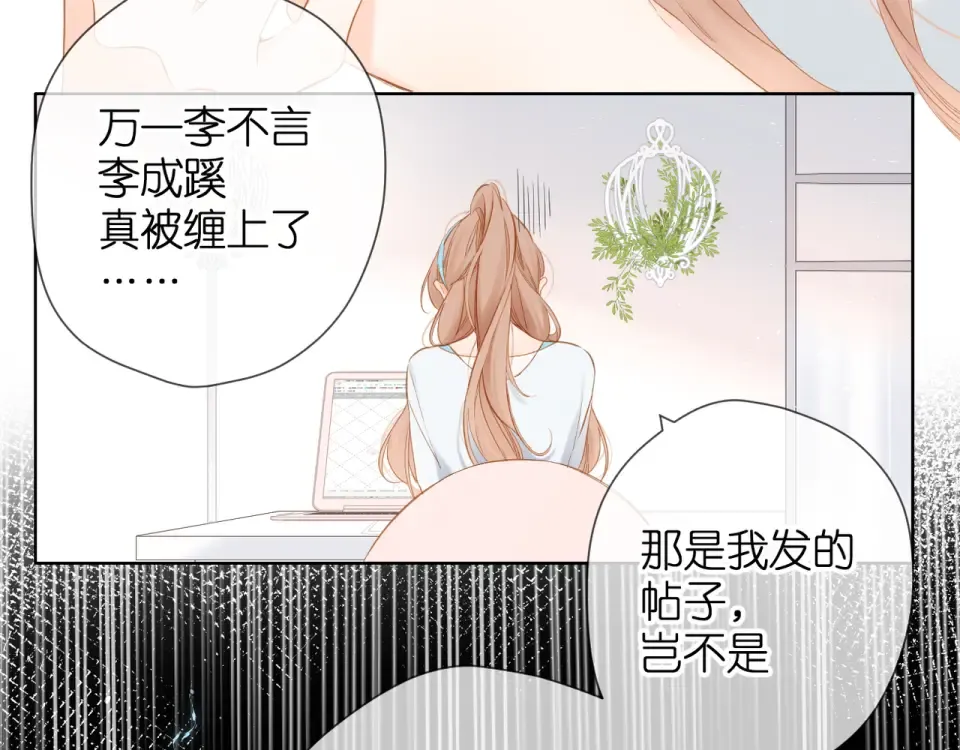 第61话 两个麻烦 第86页