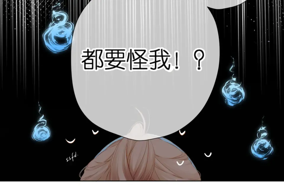 第61话 两个麻烦 第87页