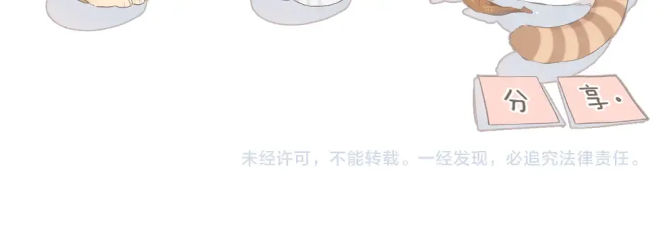 第61话 两个麻烦 第93页