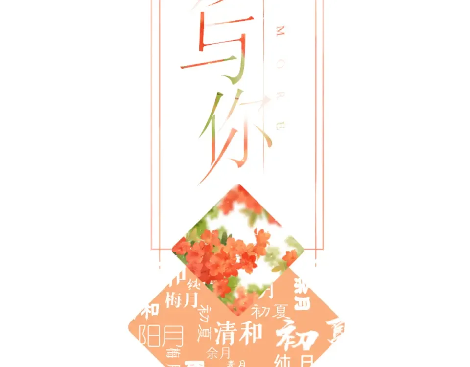 第62话 冤家 第2页