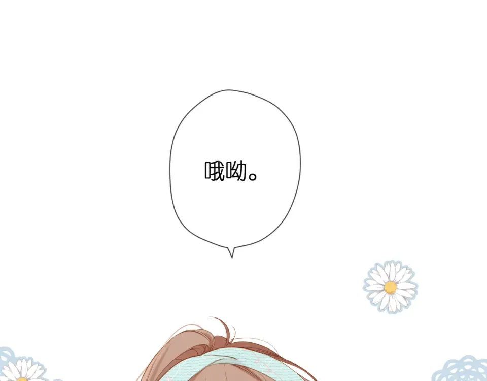 第62话 冤家 第4页